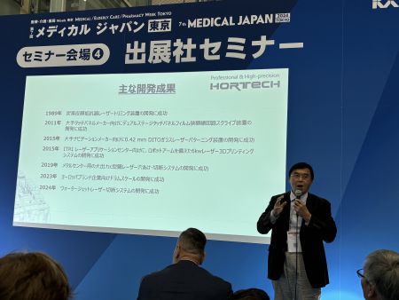 Hortech Company ที่ Medical Japan 2024